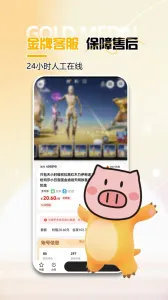 app(Ϸ̨)v6.1.3 ׿ͼ