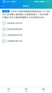 ҽƿ2025°汾v2.0.199 ֻͼ