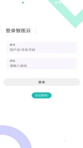 ҽƿ2025°汾v2.0.199 ֻͼ