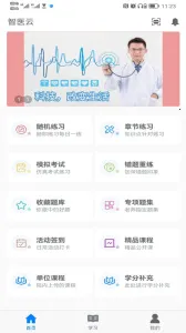 ҽƿ2025°汾v2.0.199 ֻͼ