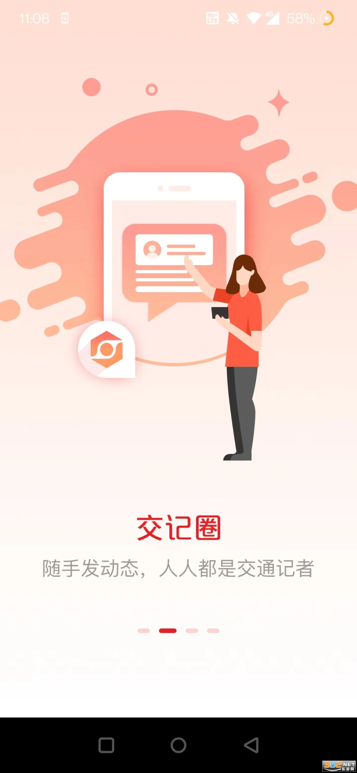 ͨǿ2025ذװv4.5.1 ٷͼ