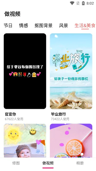 ͼƴͼ(ͼƬ༭)v1.7.8 ׿ͼ