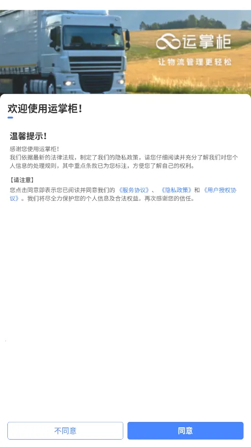 ƹTMS2025ٷv1.23.0.0 ׿ͼ