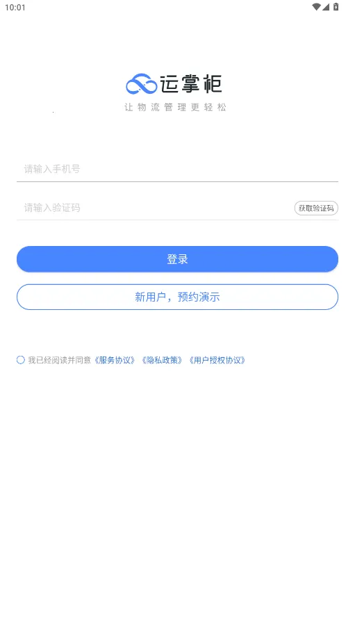 ƹTMS2025ٷv1.23.0.0 ׿ͼ