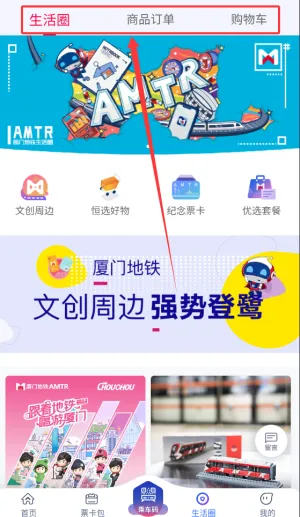 厦门地铁(地铁出行) 厦门地铁(地铁出行)