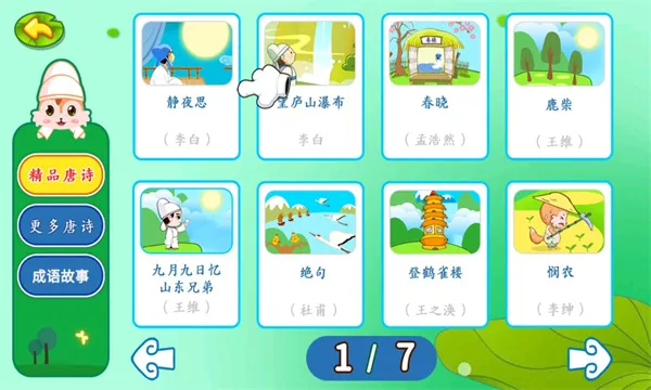 ʫ(ʫ)v5.85.2215bx ٷͼ