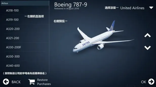 无限飞行国际服(模拟飞行游戏) 无限飞行国际服(模拟飞行游戏)