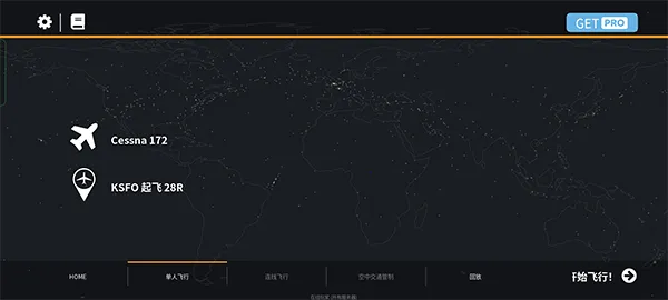 无限飞行国际服(模拟飞行游戏) 无限飞行国际服(模拟飞行游戏)