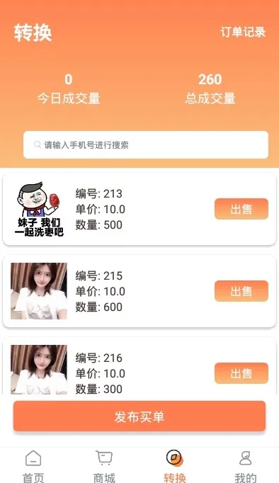 ۲è2025ذװv1.0.0 ׿ͼ