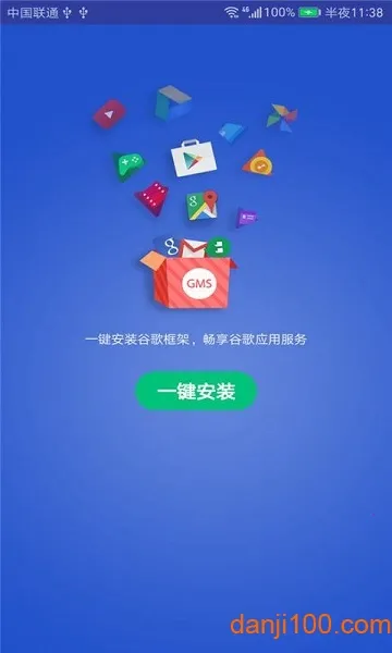 GMSinstaller2025ٷ°汾v1.2.0 ׿ͼ