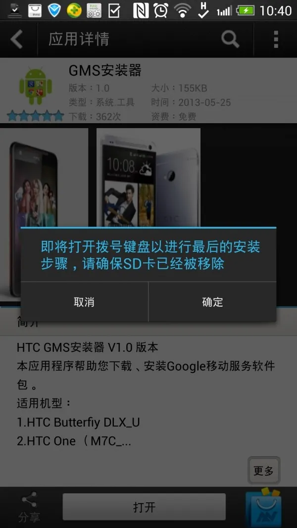 GMSinstaller2025ٷ°汾v1.2.0 ׿ͼ