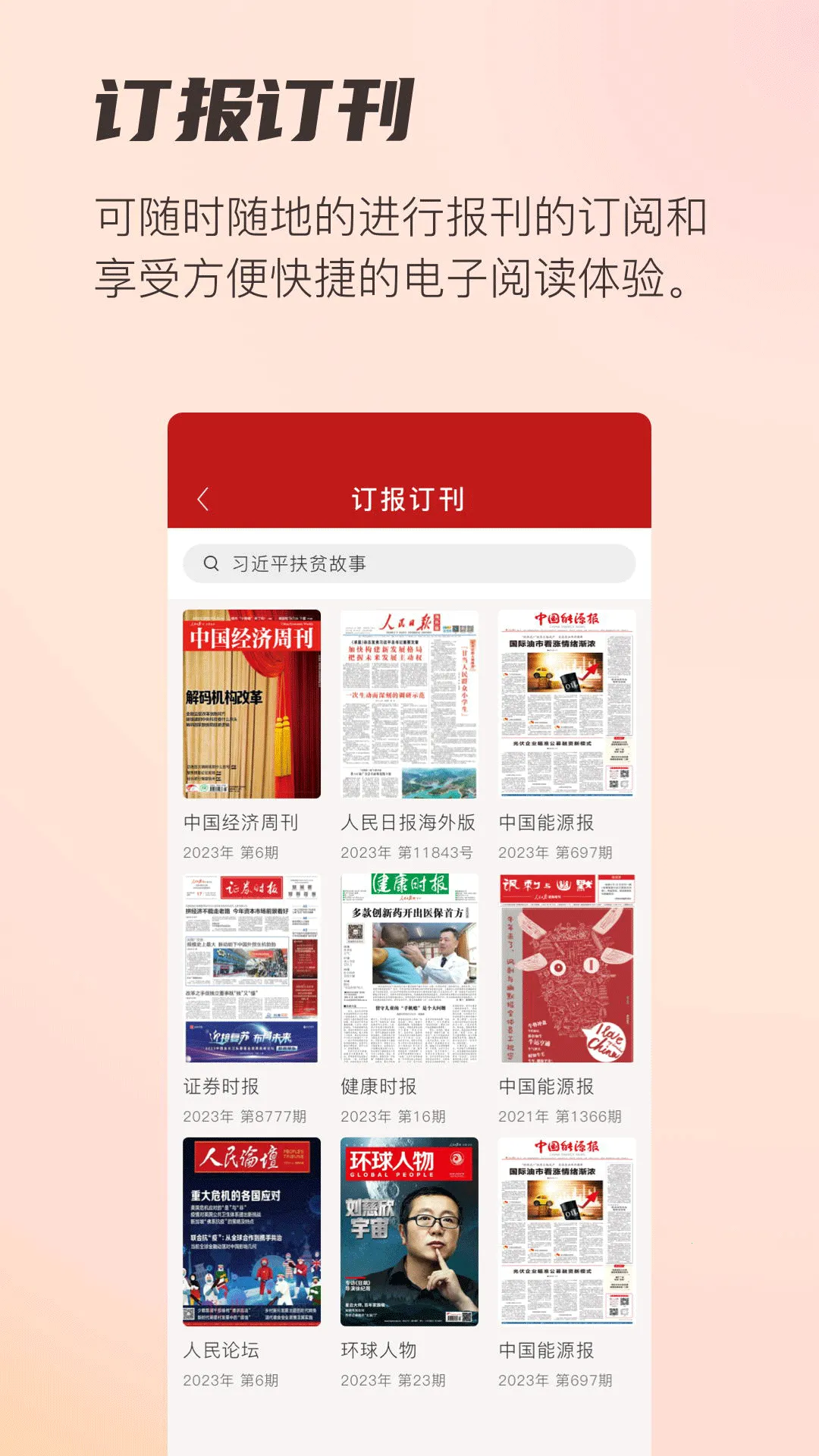 ı123042025°汾v1.0.43 ٷͼ