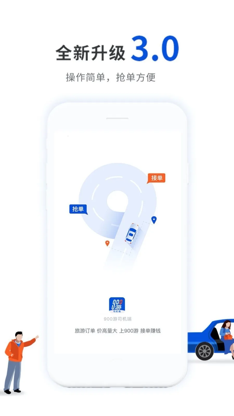 900˾˰׿ֻv3.1.6 ֻͼ