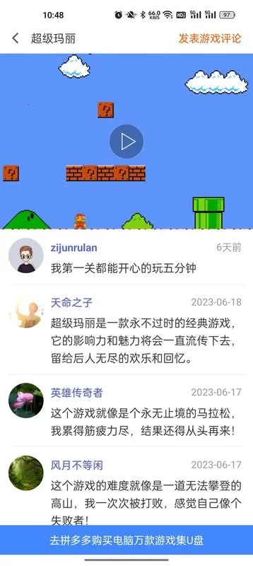 Ϸ2025ٷ°汾v1.0.6 ٷͼ