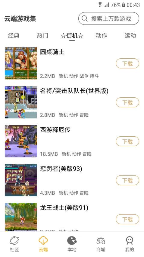 Ϸ2025ٷ°汾v1.0.6 ٷͼ