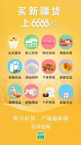 6688̳2025°汾v1.6.6 Ѱͼ