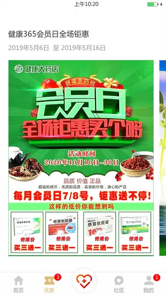 健康365安卓版手机版 健康365安卓版手机版