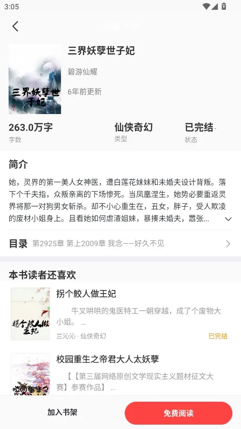 ˻С˵(ѶС˵)v1.0.29 Ѱͼ