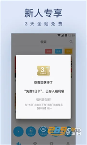 ˻С˵(ѶС˵)v1.0.29 Ѱͼ