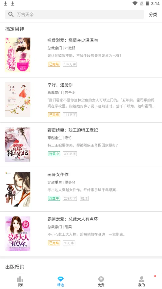 ˻С˵(ѶС˵)v1.0.29 Ѱͼ