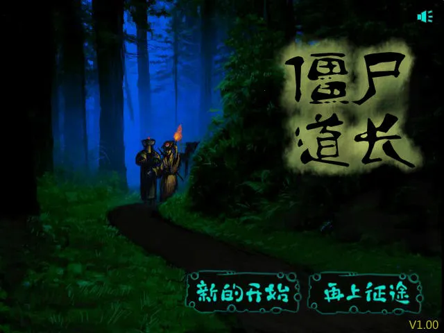 ʬ2025ذװv1.0.1 Ѱͼ