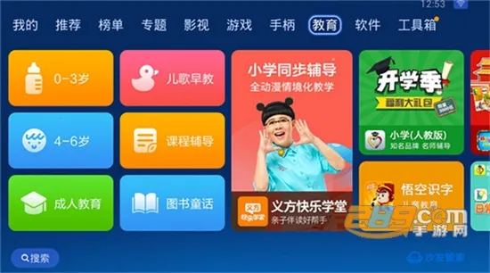 ɳܼҰ׿ֻv4.9.46 ׿ͼ