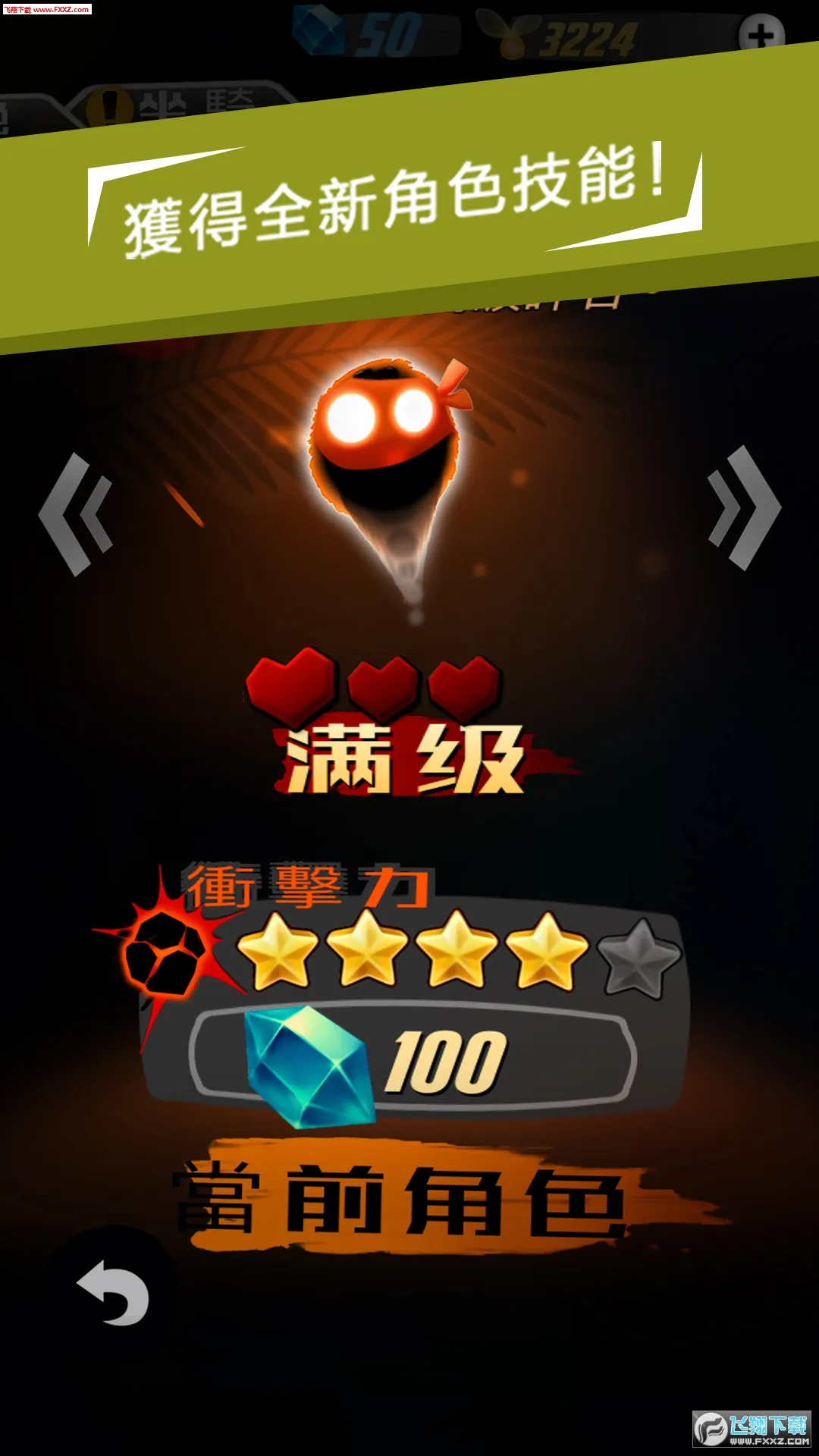 ǰ尲׿ֻv1.0.6 ٷͼ