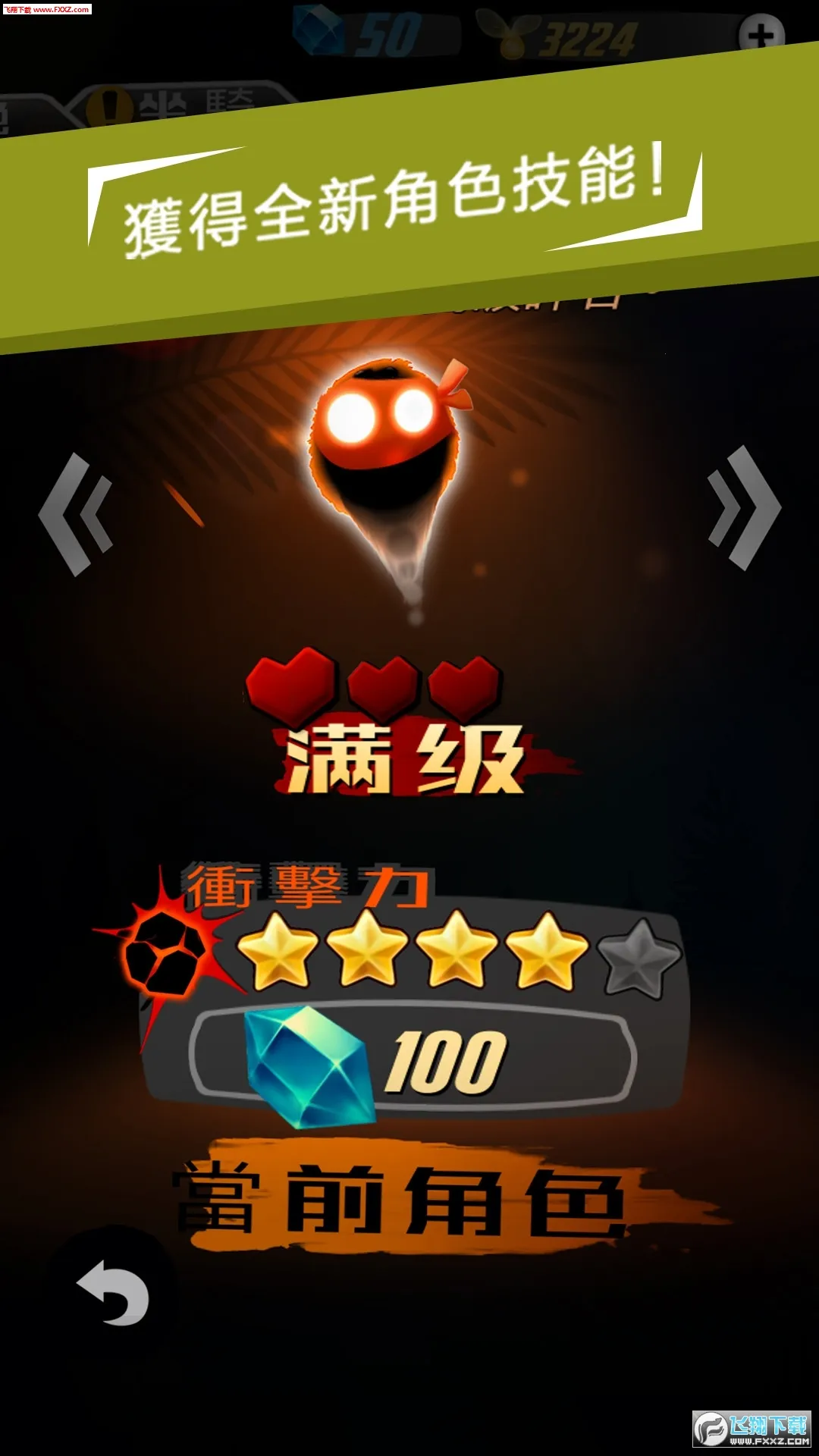 ǰ尲׿ֻv1.0.6 ٷͼ
