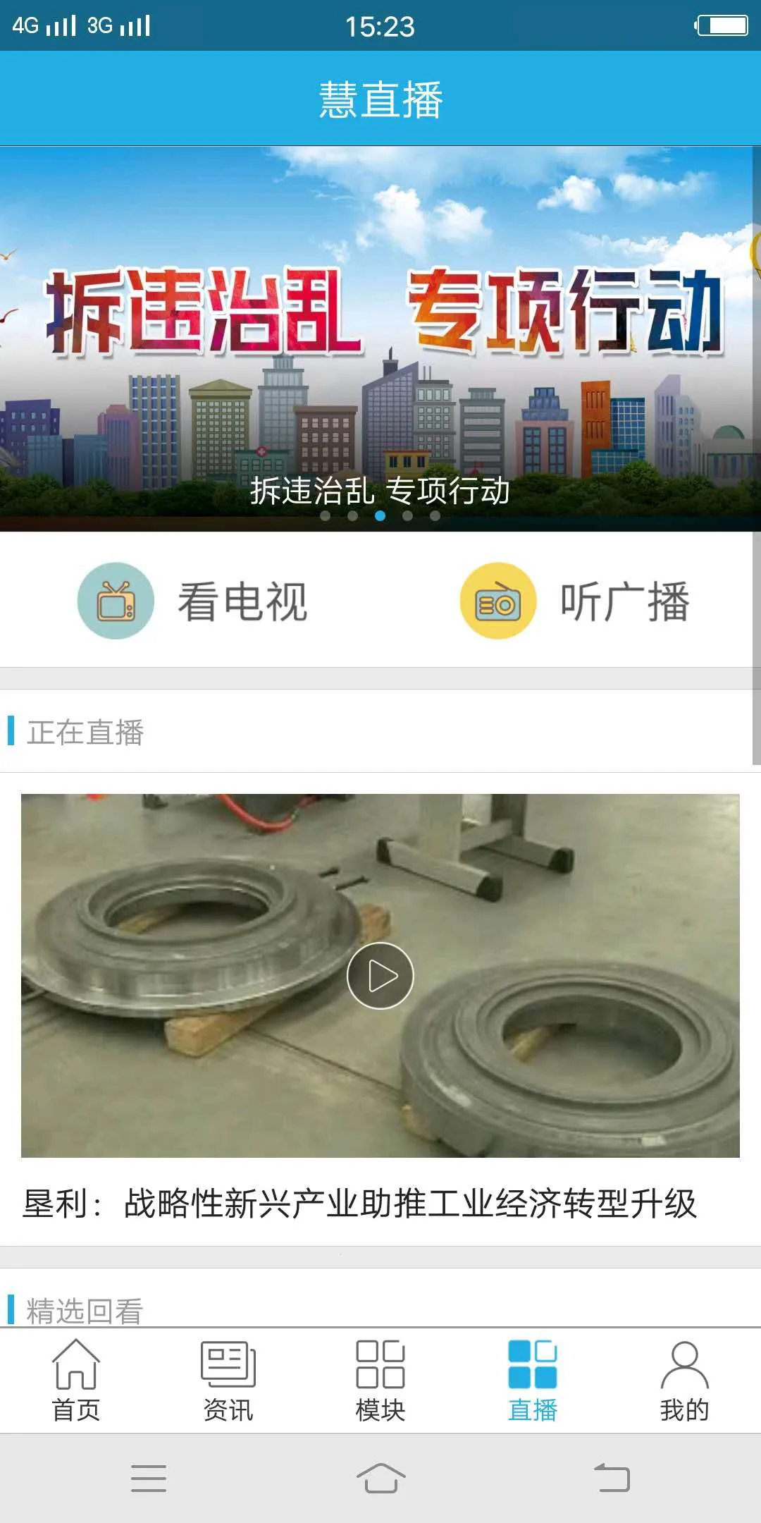 ǻ۶Ӫ(ۺѶ)v2.0.5 ֻͼ