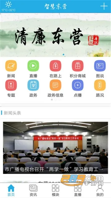 ǻ۶Ӫ(ۺѶ)v2.0.5 ֻͼ