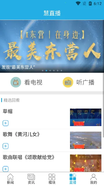 ǻ۶Ӫ(ۺѶ)v2.0.5 ֻͼ