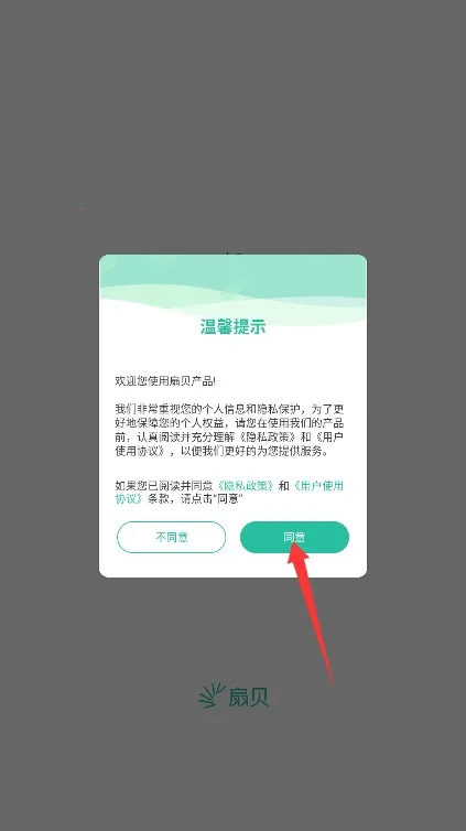 扇贝听力口语2025官方最新版本 扇贝听力口语2025官方最新版本