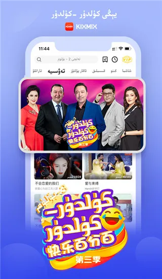 KIXMIX2025ذװv5.2.1 ֻͼ