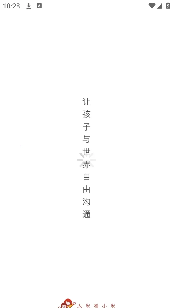 ׺С2025°汾v3.6.10 ֻͼ