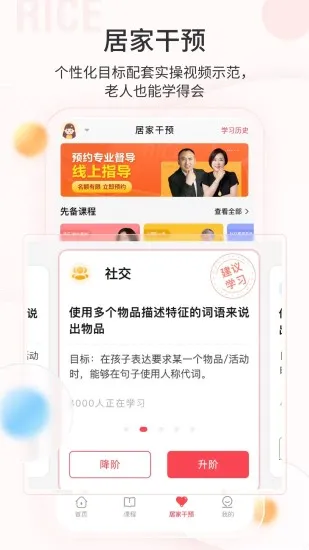 ׺С2025°汾v3.6.10 ֻͼ