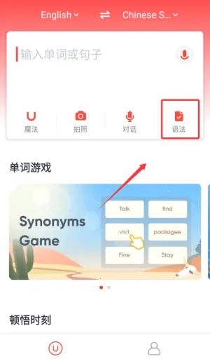 U-Dictionary2025下载安装 U-Dictionary2025下载安装