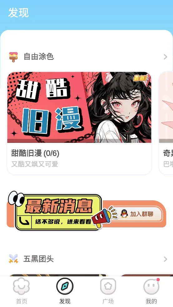 Ϳֽ2025ذװv1.4.9 ׿ͼ