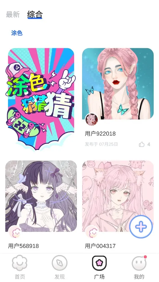 Ϳֽ2025ذװv1.4.9 ׿ͼ