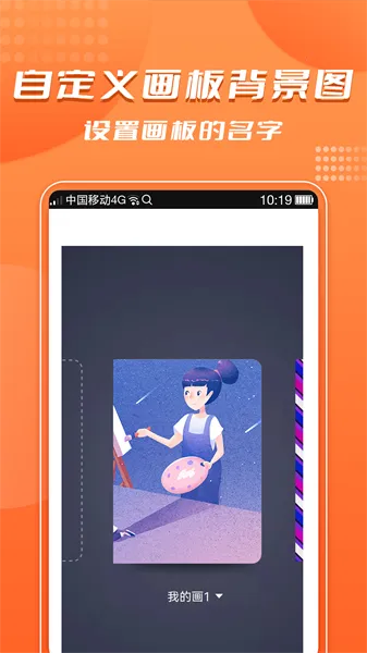 ľֻ滭2025ٷ°汾v1.0 ֻͼ