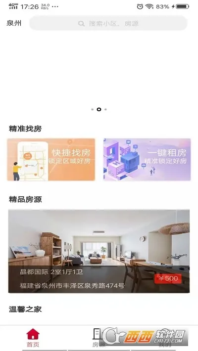 ǽ깫Ԣֻv1.2.4 Ѱͼ