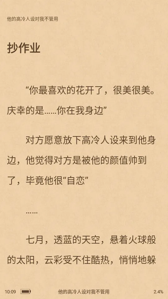 ɸС˵2025°汾v1.1.2 ׿ͼ