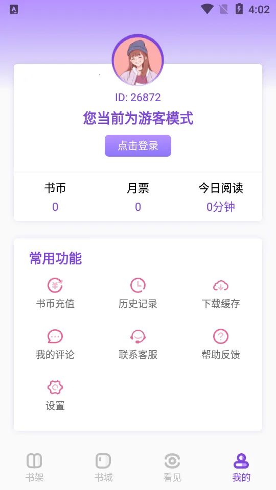 ɸС˵2025°汾v1.1.2 ׿ͼ