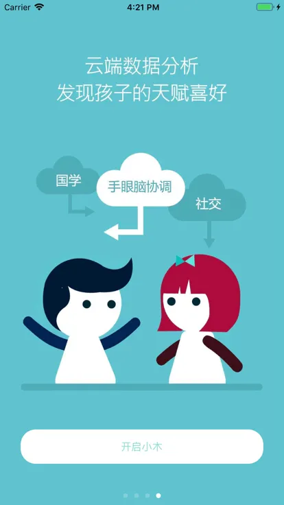 ħСľ(ͯ)v1.0.35 ٷͼ