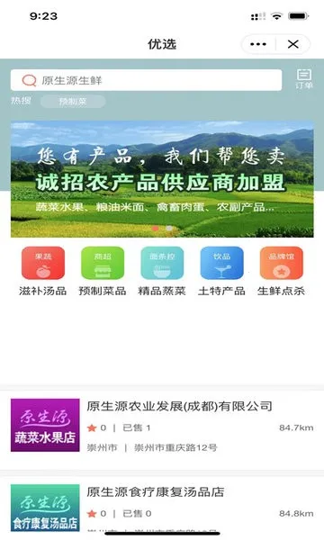 ԭԴ()v6.0.20220413 ׿ͼ