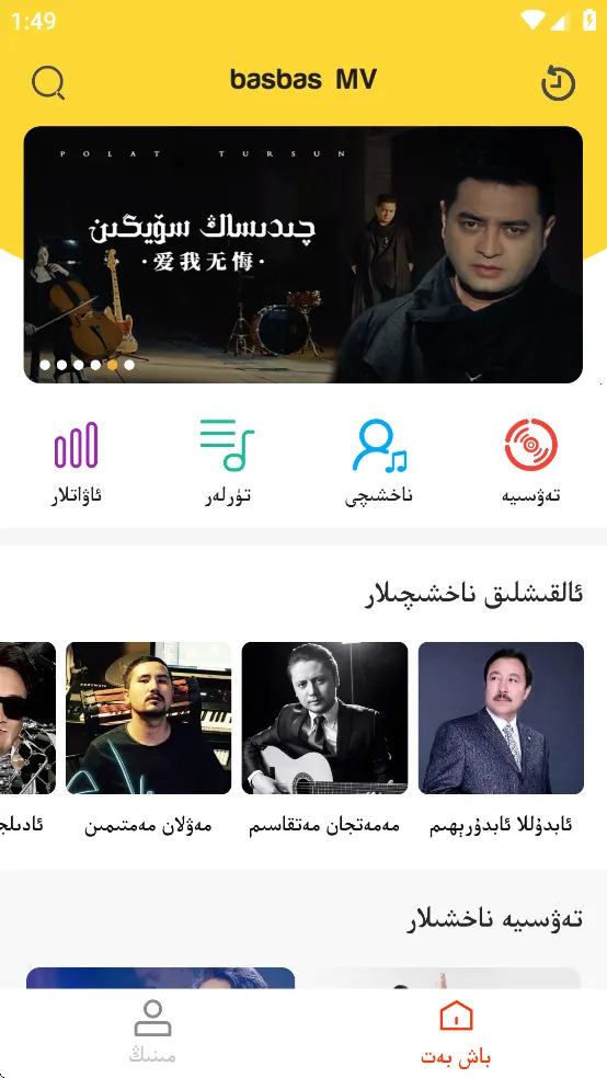 Basbas(άƵ)v1.9.11 ֻͼ