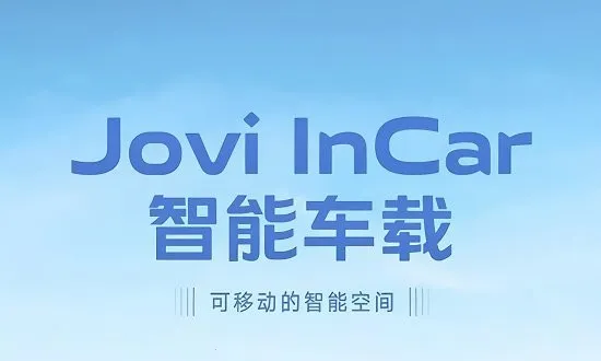 Jovi InCar(ϵͳ)v5.0.7.3 Ѱͼ
