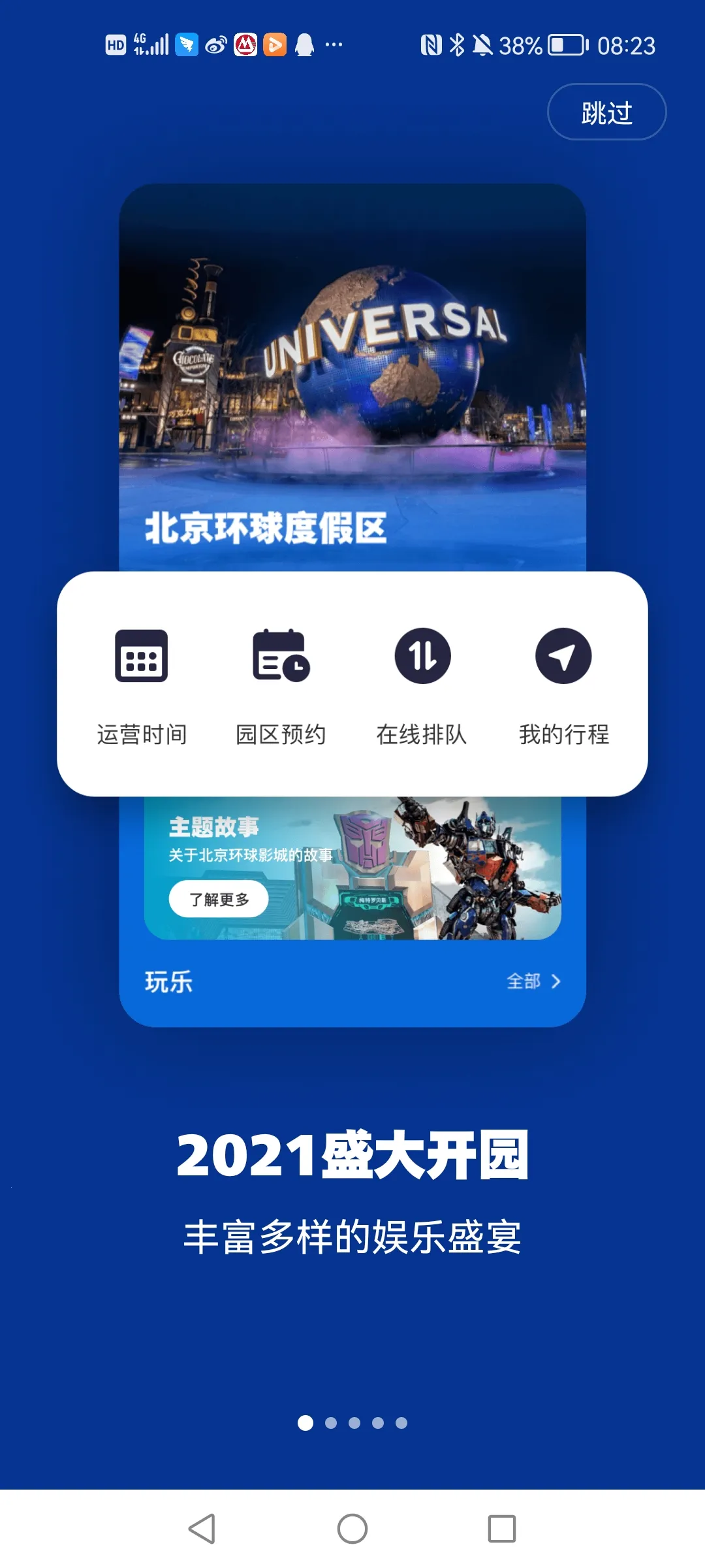 ȼ2025°汾v4.5.8 ׿ͼ