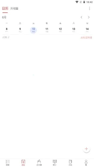 嵥ϰ2025ٷv3.8.6 Ѱͼ