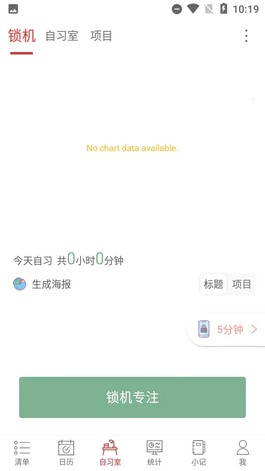 嵥ϰ2025ٷv3.8.6 Ѱͼ
