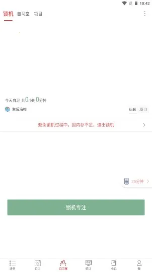 嵥ϰ2025ٷv3.8.6 Ѱͼ